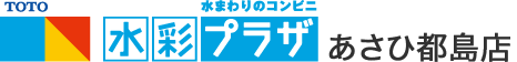 TOTO水彩プラザあさひ都島店