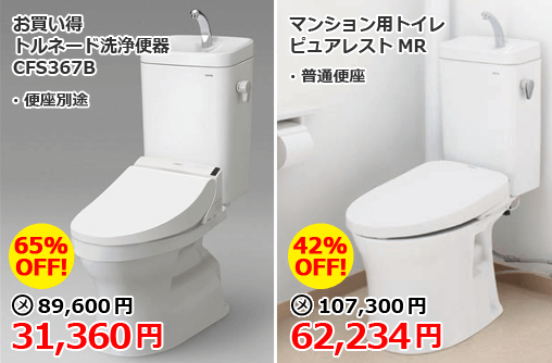 おすすめトイレリフォーム