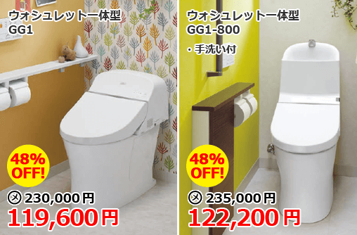 おすすめトイレリフォーム